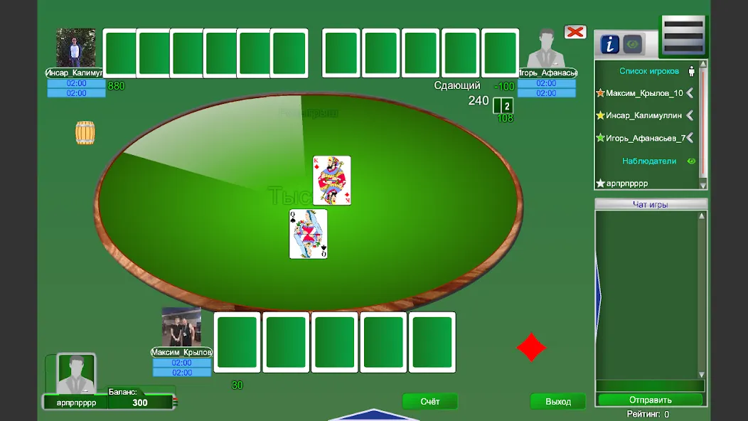 Тысяча [МОД Много денег] APK Android Screenshot 3