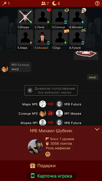 Мафия Клуб [МОД Много денег] APK Android Screenshot 2