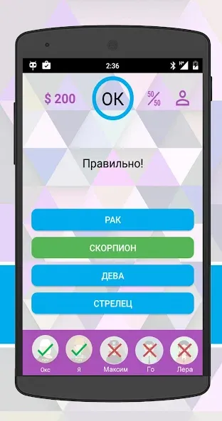 Интеллект-баттл [МОД Много денег] APK Android Screenshot 2