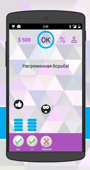Интеллект-баттл [МОД Много денег] APK Android Screenshot 3