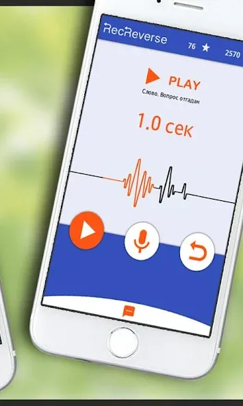 Песни наоборот [МОД Все открыто] APK Android Screenshot 2