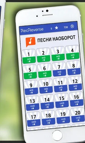 Песни наоборот [МОД Все открыто] APK Android Screenshot 5
