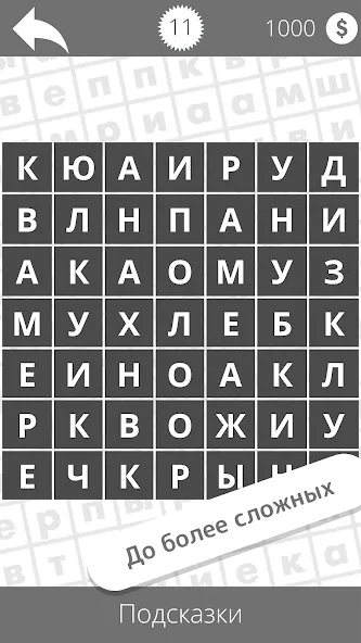 Найди слова [МОД Unlocked] APK Android Screenshot 4