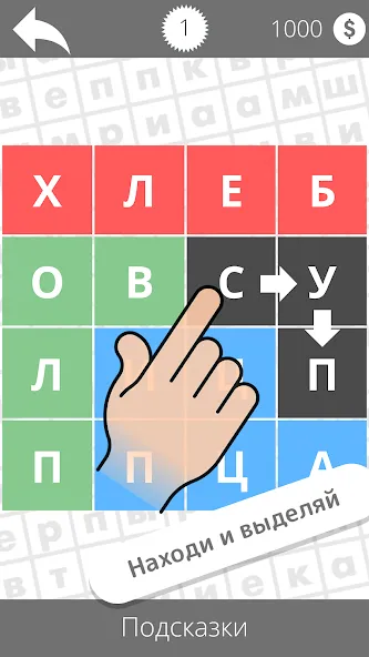 Найди слова [МОД Unlocked] APK Android Screenshot 5