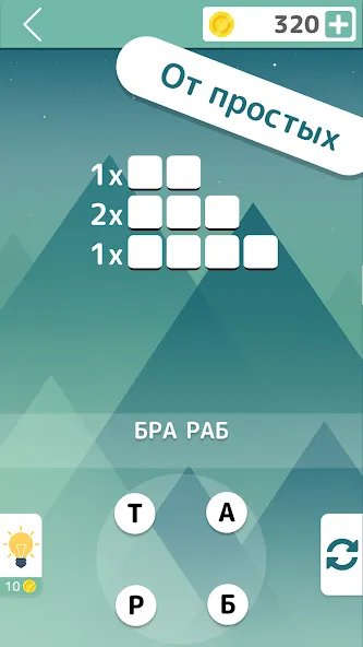 Словолом [МОД Меню] APK Android Screenshot 2