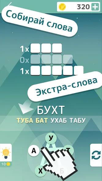 Словолом [МОД Меню] APK Android Screenshot 5