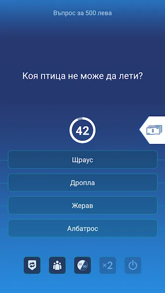 Милионер 2023 [МОД Mega Pack] APK Android Screenshot 4