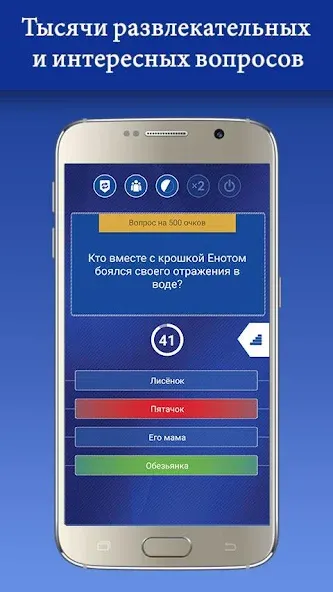 Миллионер 2023 Игра викторина [МОД Меню] APK Android Screenshot 3