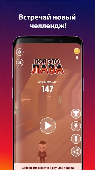 А4 Пол - это лава! [МОД Premium] APK Android Screenshot 1