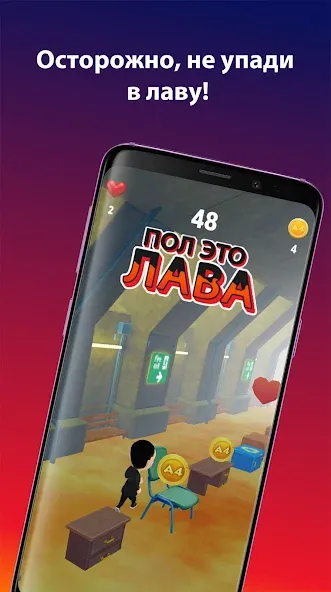 А4 Пол - это лава! [МОД Premium] APK Android Screenshot 2