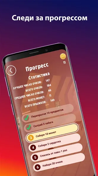 А4 Пол - это лава! [МОД Premium] APK Android Screenshot 3