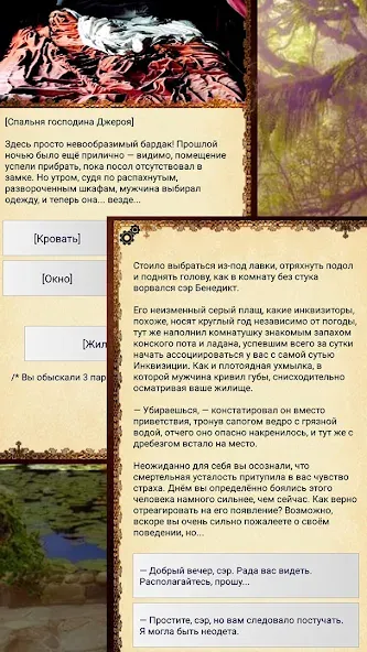Ошейник, текстовый квест [МОД Бесконечные монеты] APK Android Screenshot 1
