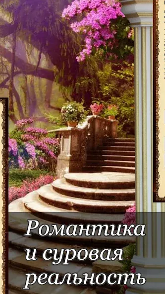 Ошейник, текстовый квест [МОД Бесконечные монеты] APK Android Screenshot 2