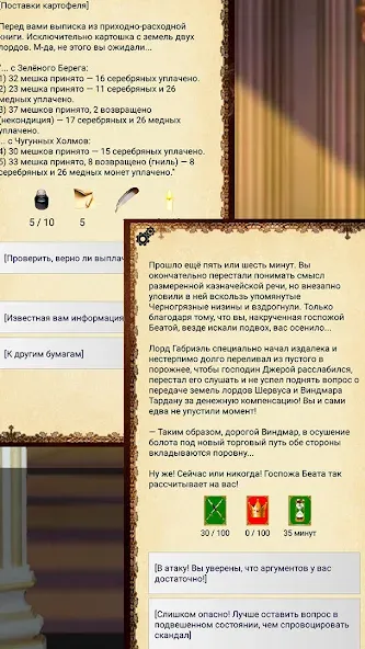 Ошейник, текстовый квест [МОД Бесконечные монеты] APK Android Screenshot 3