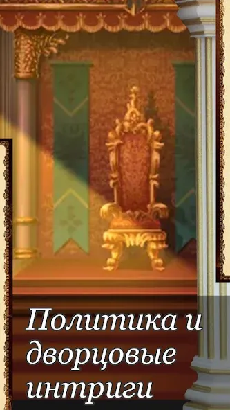 Ошейник, текстовый квест [МОД Бесконечные монеты] APK Android Screenshot 4