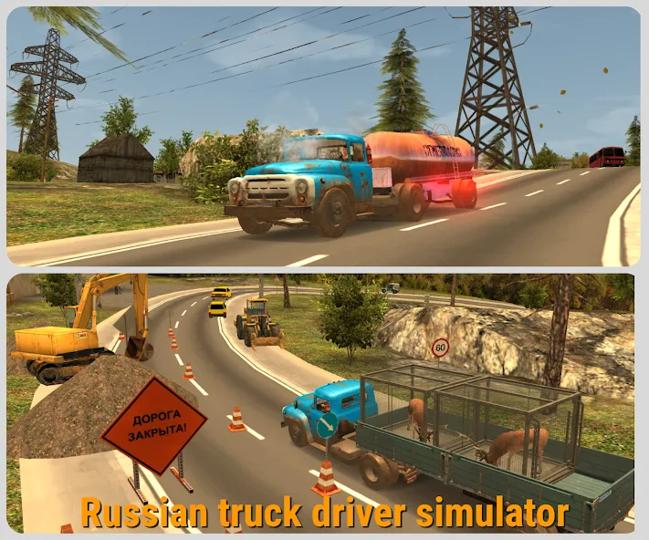 Russian Car Driver ZIL 130 [МОД Unlocked] APK Android Screenshot 1