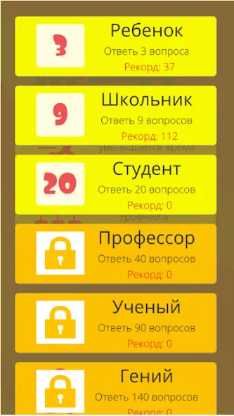 Правда или ложь 2024 [МОД Premium] APK Android Screenshot 2