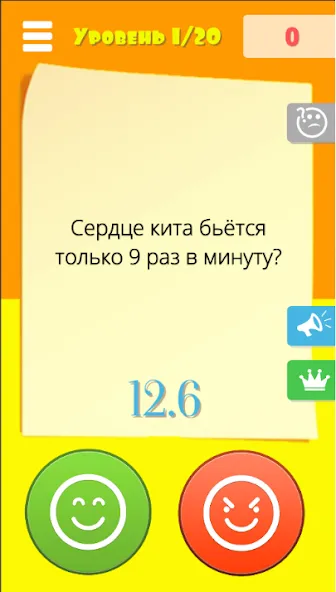 Правда или ложь 2024 [МОД Premium] APK Android Screenshot 3