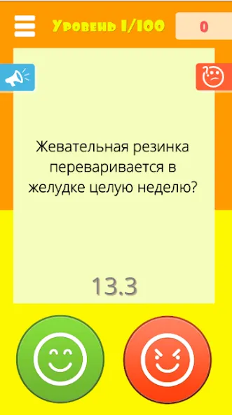 Правда или ложь 2024 [МОД Premium] APK Android Screenshot 4