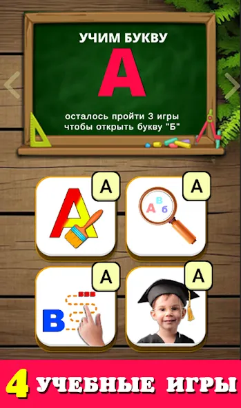 Говорящая азбука алфавит детей [МОД Меню] APK Android Screenshot 4