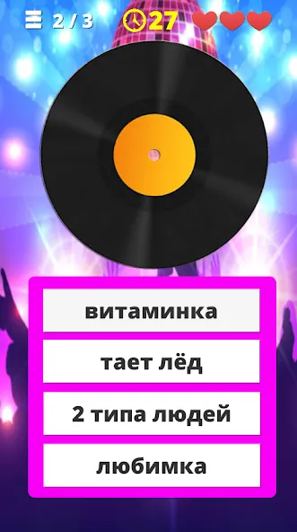Угадай мелодию песню 2024 [МОД Бесконечные монеты] APK Android Screenshot 2