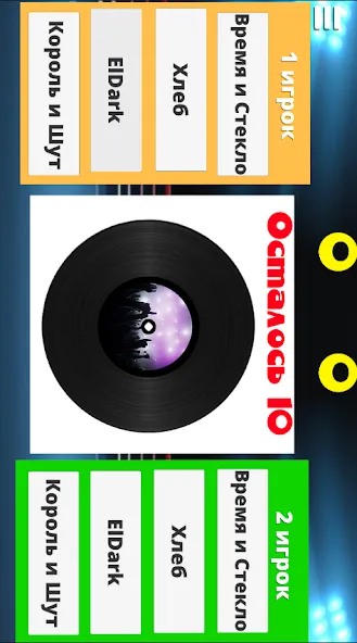 Угадай мелодию песню 2024 [МОД Бесконечные монеты] APK Android Screenshot 3