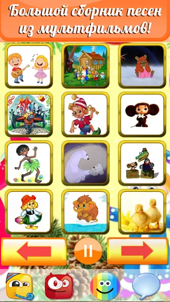 Детские песни для малышей [МОД Mega Pack] APK Android Screenshot 1