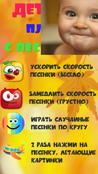 Детские песни для малышей [МОД Mega Pack] APK Android Screenshot 2
