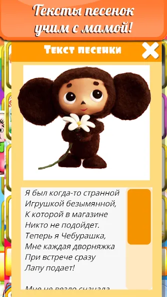 Детские песни для малышей [МОД Mega Pack] APK Android Screenshot 4