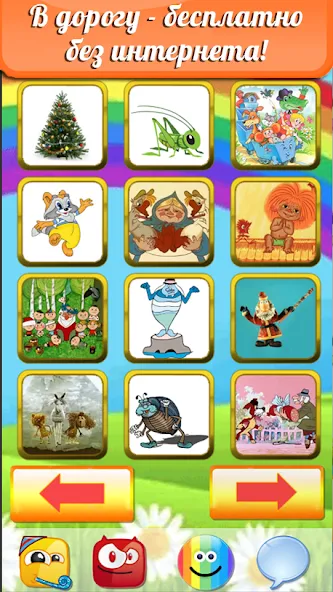 Детские песни для малышей [МОД Mega Pack] APK Android Screenshot 5