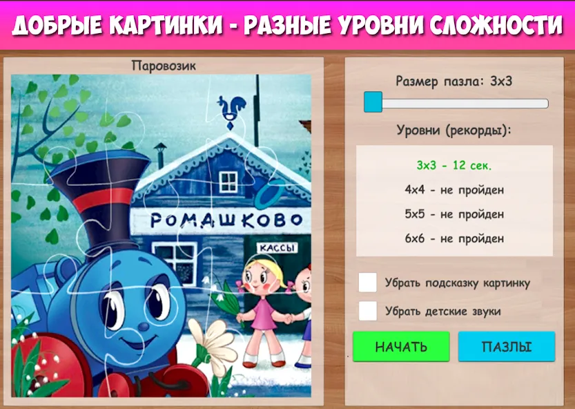 Пазлы для малышей музыкальные [МОД Unlocked] APK Android Screenshot 2