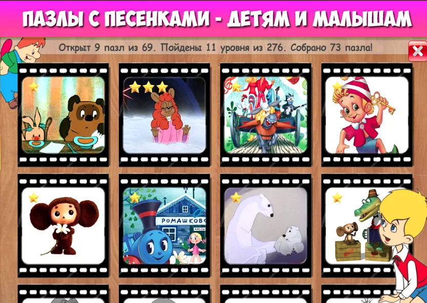 Пазлы для малышей музыкальные [МОД Unlocked] APK Android Screenshot 5