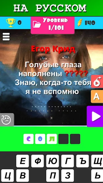 Угадай песню 2024 - Мелодию [МОД Unlocked] APK Android Screenshot 1