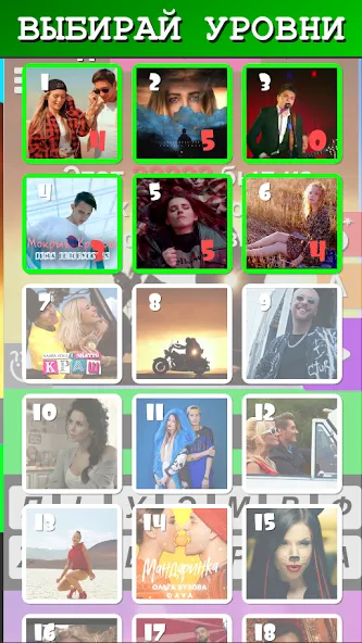 Угадай песню 2024 - Мелодию [МОД Unlocked] APK Android Screenshot 4