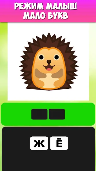 Учимся читать по слогам [МОД Бесконечные монеты] APK Android Screenshot 3