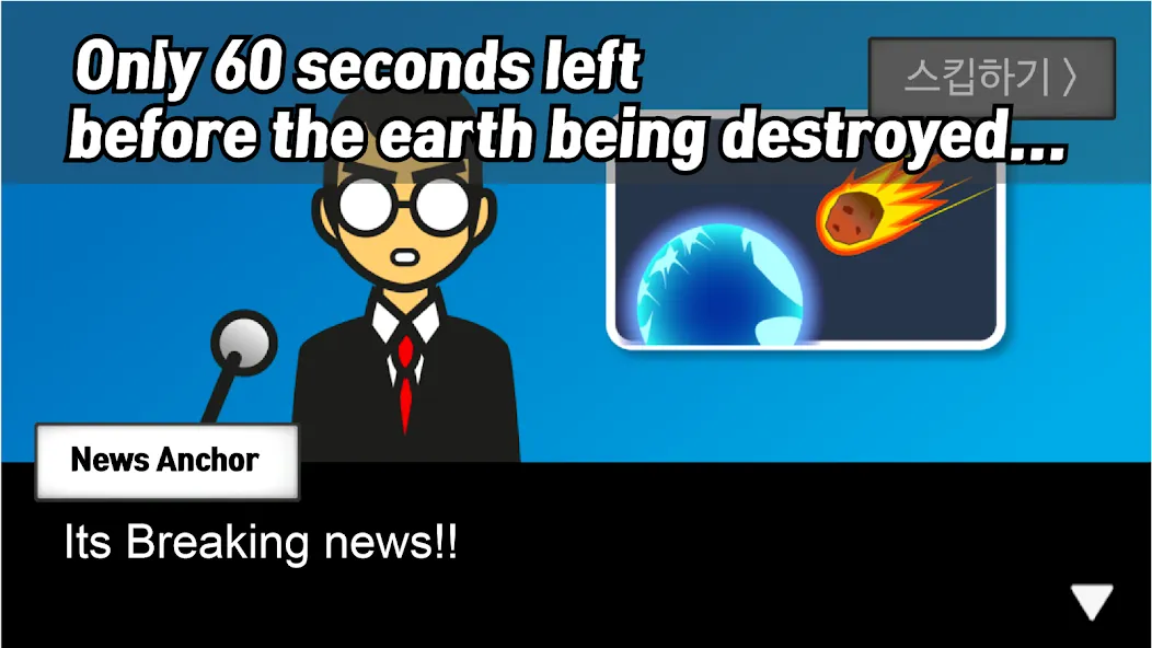 Meteor 60 seconds! [МОД Много денег] APK Android Screenshot 3