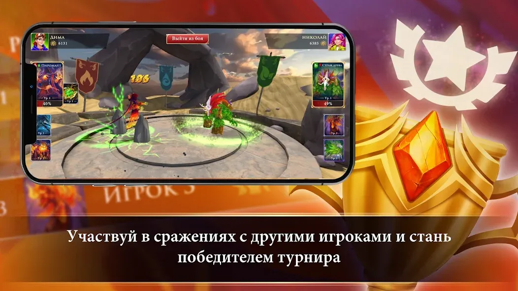 Турнир Чемпионов [МОД Много денег] APK Android Screenshot 4