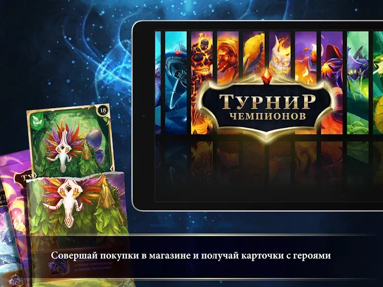 Турнир Чемпионов [МОД Много денег] APK Android Screenshot 5