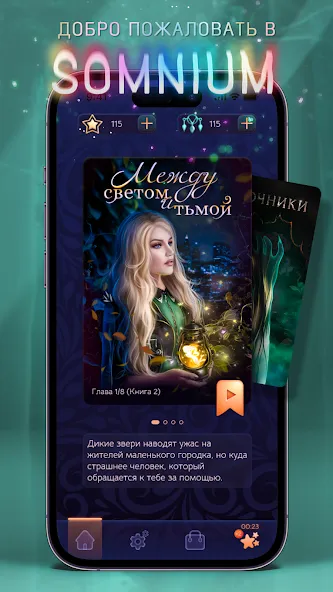 Somnium: Interactive stories (Сомниум) [МОД Все открыто] APK Android Screenshot 1