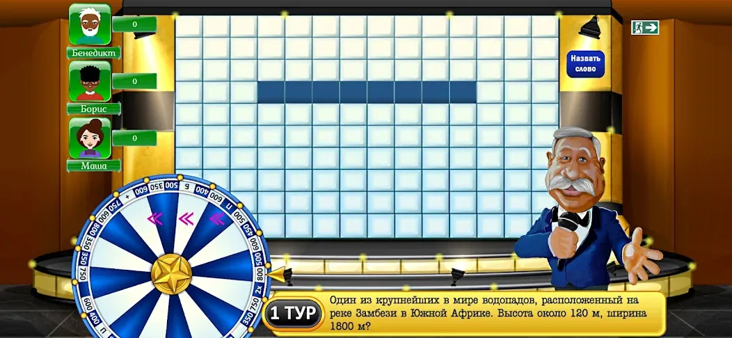 Поле Чудес Навсегда [МОД Unlocked] APK Android Screenshot 1