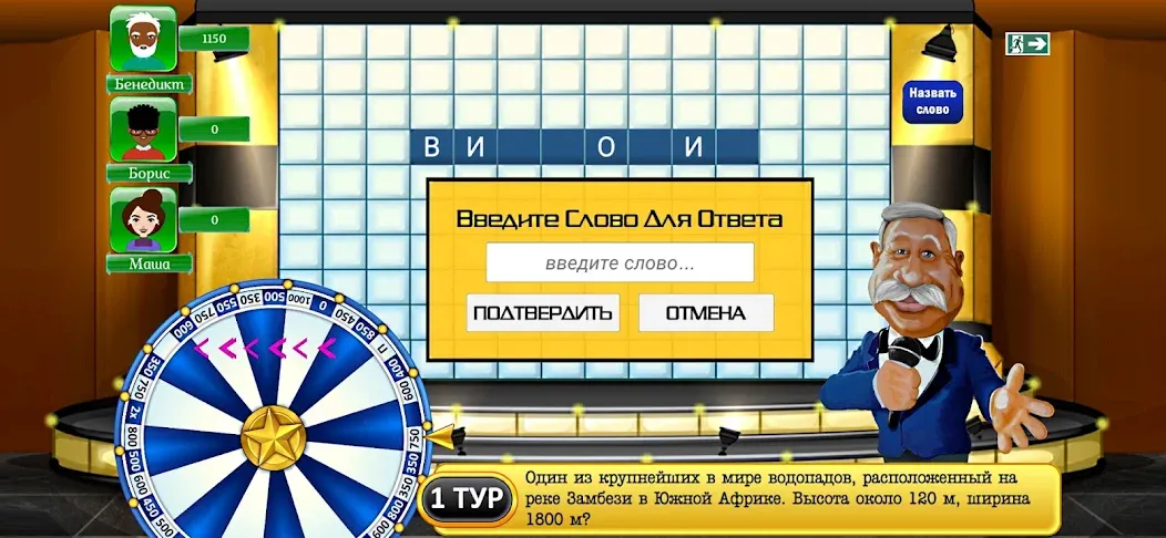 Поле Чудес Навсегда [МОД Unlocked] APK Android Screenshot 2
