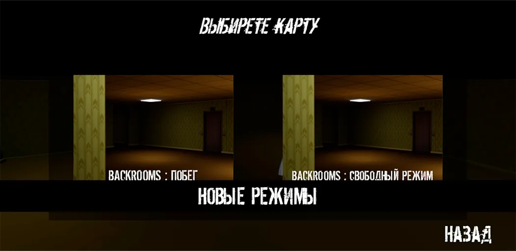 NextBot : Chasing Memes (НекстБот) [МОД Unlocked] APK Android Screenshot 3