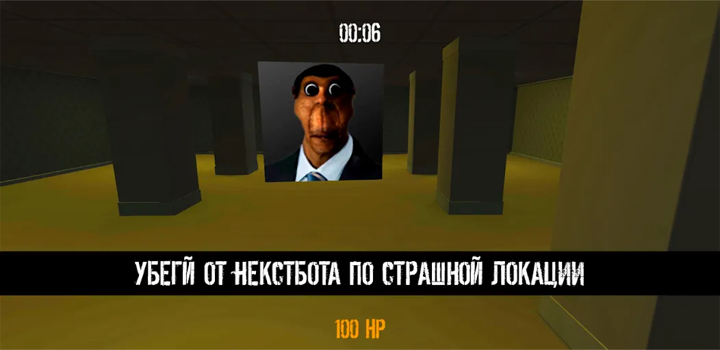 NextBot : Chasing Memes (НекстБот) [МОД Unlocked] APK Android Screenshot 4