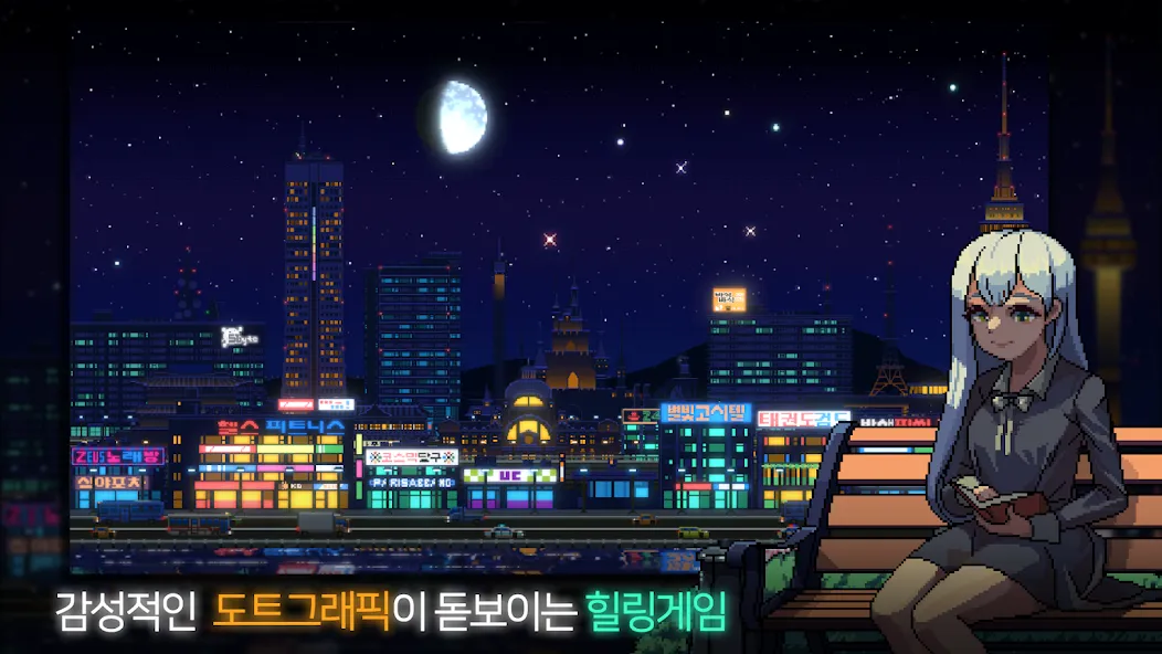 Sunless City : 야경게임 (Санлесс Сити) [МОД Меню] APK Android Screenshot 1