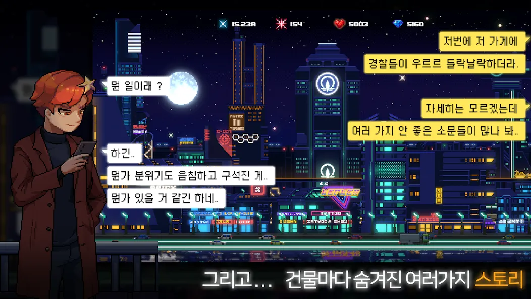 Sunless City : 야경게임 (Санлесс Сити) [МОД Меню] APK Android Screenshot 5