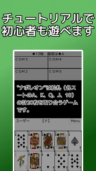 playing cards Napoleon (плейинг карты Наполеон) [МОД Много денег] APK Android Screenshot 3