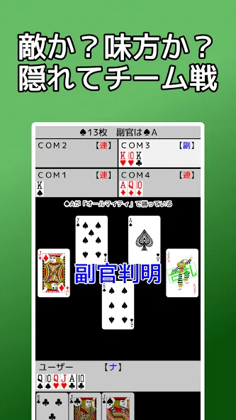 playing cards Napoleon (плейинг карты Наполеон) [МОД Много денег] APK Android Screenshot 4