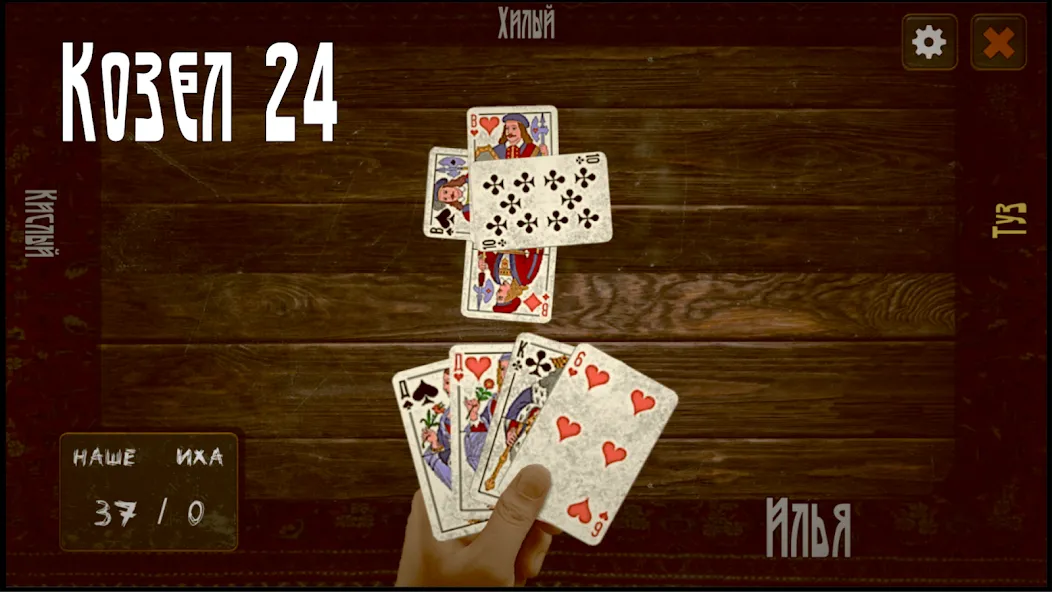 Советские карты [МОД Все открыто] APK Android Screenshot 2