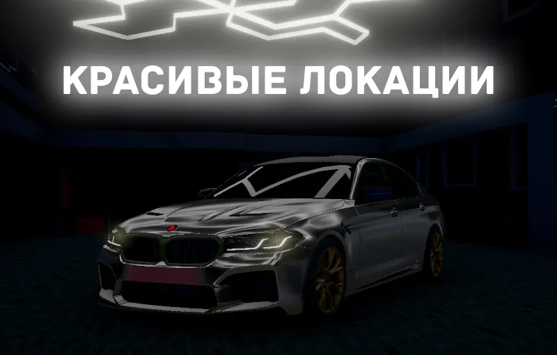 Chechnya Drive Mobile (Чечня Драйв Мобайл) [МОД Много денег] APK Android Screenshot 1