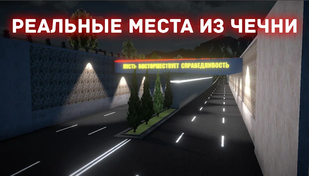 Chechnya Drive Mobile (Чечня Драйв Мобайл) [МОД Много денег] APK Android Screenshot 4